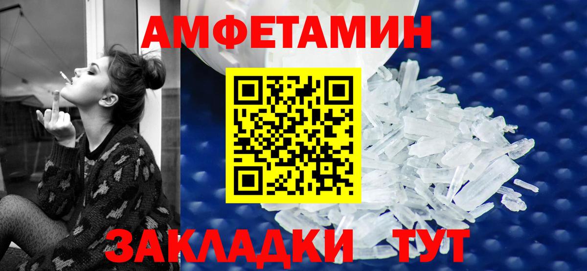 Амфетамин 97%  АМФ  Котовск 