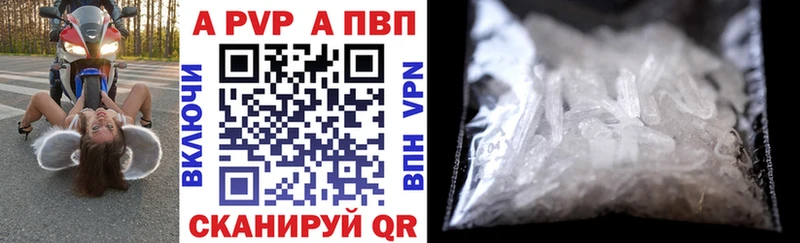 Alpha PVP кристаллы  Котовск 