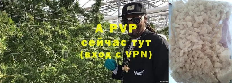 A PVP кристаллы  гидра онион  Котовск 