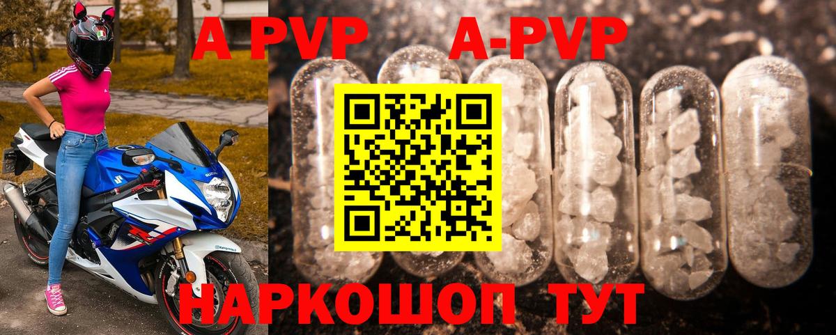 Alpha-PVP крисы CK Котовск