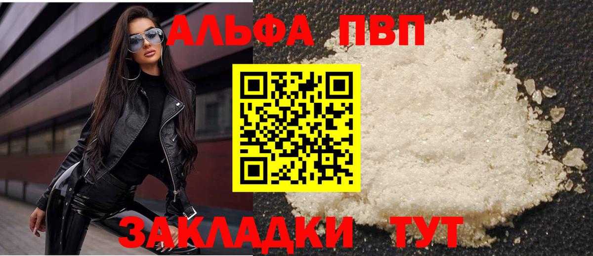 APVP Crystall  А ПВП крисы CK  А ПВП СК КРИС  Котовск  Вход с VPN 