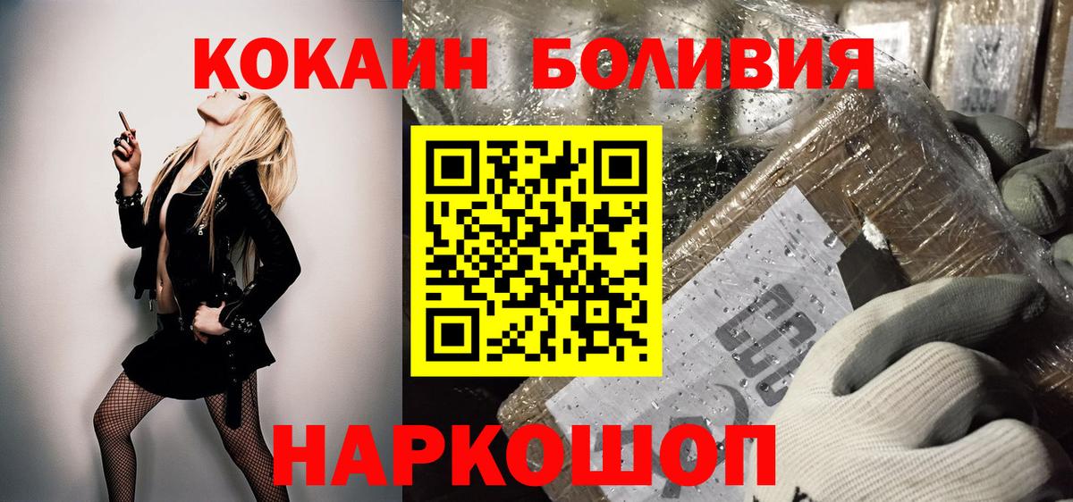 Cocaine 98%  Кокаин Колумбийский  Вход с VPN  Котовск 