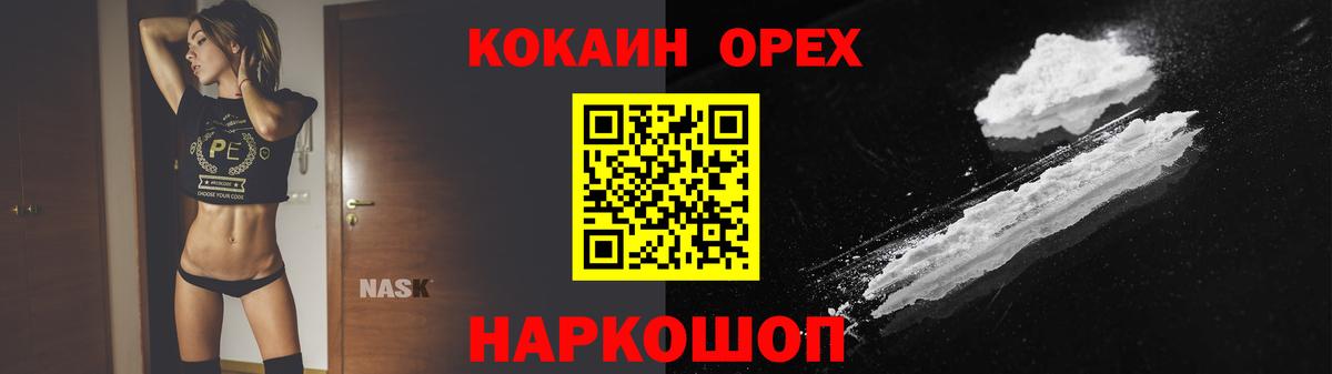 Cocaine Fish Scale Котовск