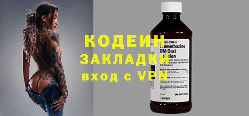 цены наркотик  ОМГ ОМГ онион  Кодеин напиток Lean (лин)  Котовск 