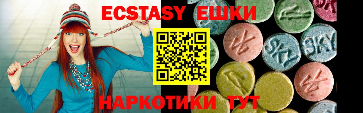 ЭКСТАЗИ XTC  нарко площадка официальный сайт  Вход с VPN  Ecstasy  Котовск  ЭКСТАЗИ 300 mg 