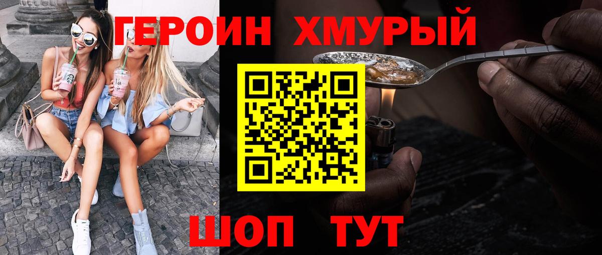 Котовск  Героин афганец  Вход с VPN 