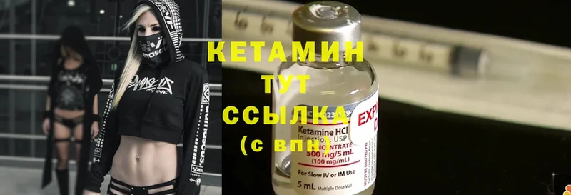 Кетамин ketamine  Котовск 