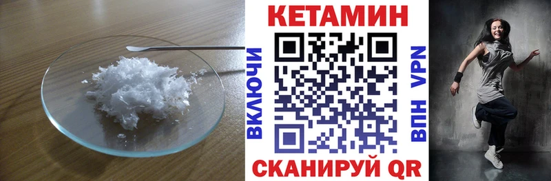 Кетамин ketamine  где можно купить наркотик  Котовск 
