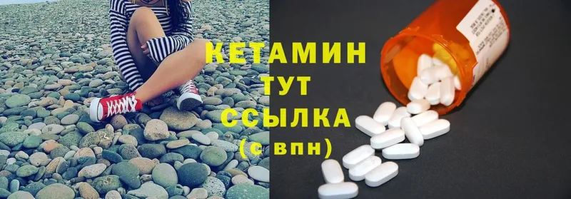 Кетамин ketamine Котовск