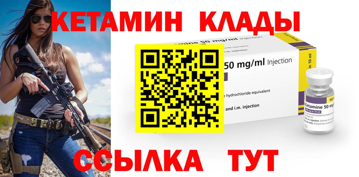 КЕТАМИН VHQ  Кетамин ketamine  Котовск 