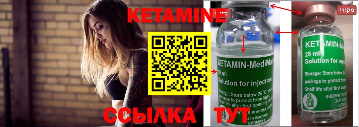 OMG ТОР  Кетамин VHQ  Вход с VPN  Кетамин ketamine  Котовск 