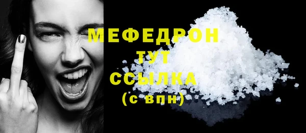 мефедрон мука Нея