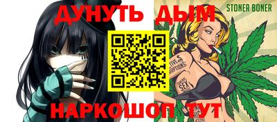 гашишное масло Балаково