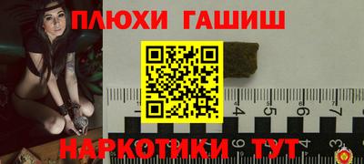 гашишное масло Балаково