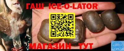 гашишное масло Балаково