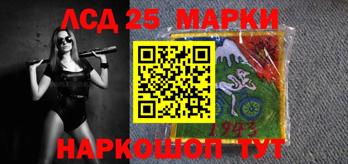 Котовск  LSD-25 экстази кислота  LSD-25 экстази ecstasy  Вход с VPN 