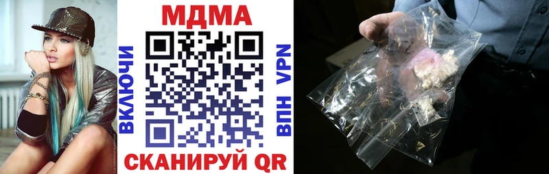 купить наркоту  Котовск  MDMA crystal 