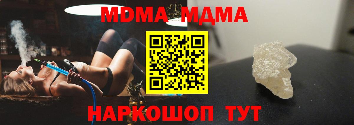 МДМА Molly Котовск