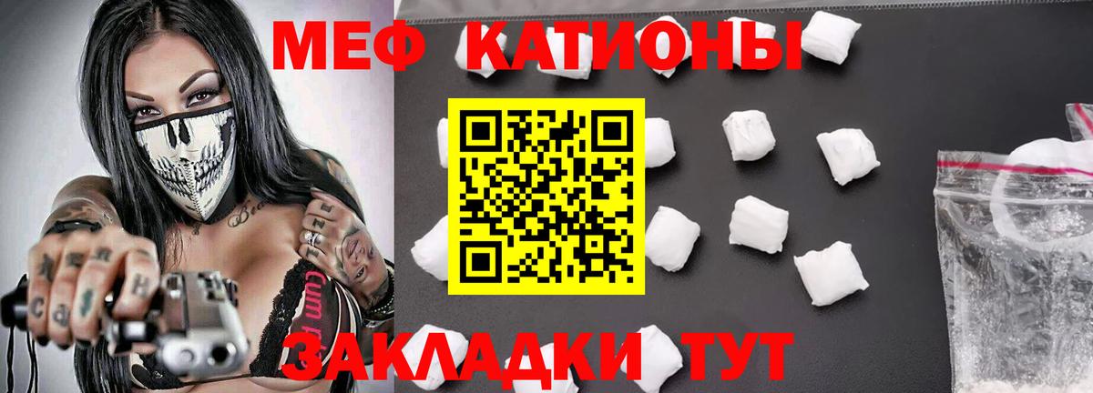 МЯУ-МЯУ  Мефедрон  Меф mephedrone  Вход с VPN  Котовск  Меф VHQ 