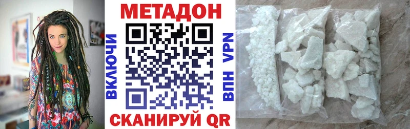 МЕТАДОН methadone  darknet формула  гидра ТОР  Котовск  закладка 