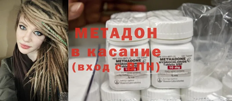 Метадон methadone  Котовск 