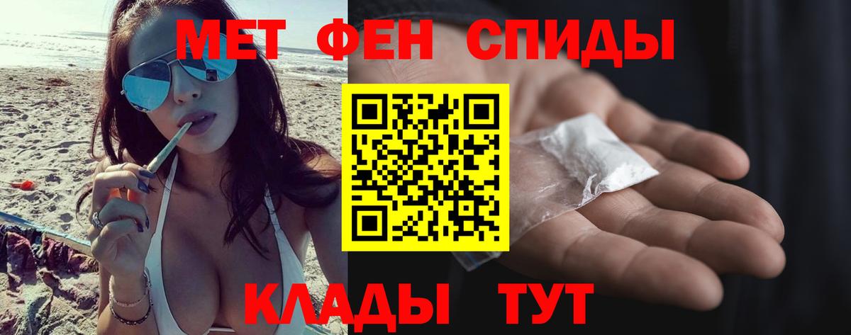 Котовск  МЕТАМФЕТАМИН  МЕТАМФЕТАМИН Methamphetamine  Вход с VPN  МЕТАМФЕТАМИН Methamphetamine 