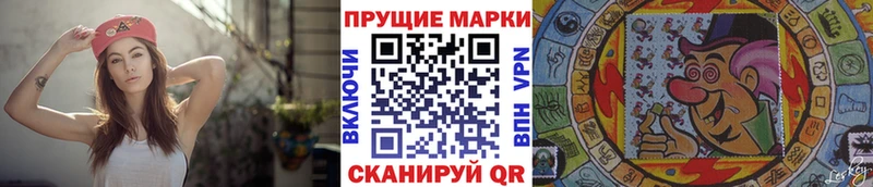 Марки NBOMe 1,5мг  Котовск 