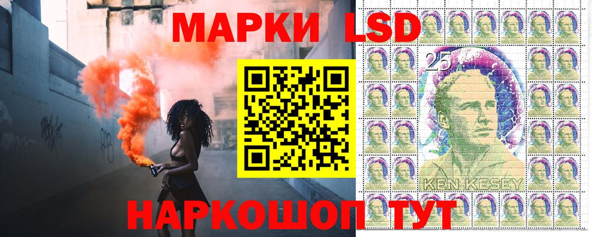 Марки 25I-NBOMe 1500мкг Котовск