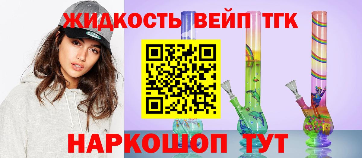 Дистиллят ТГК Wax  Вход с VPN  Котовск  Дистиллят ТГК жижа 