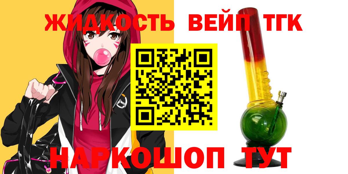 ТГК Wax Котовск