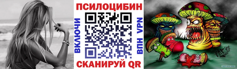 Псилоцибиновые грибы мухоморы  Котовск 